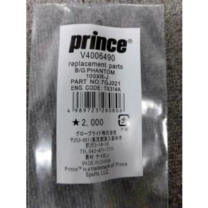 Prince（プリンス） グロメット B／G 2025 PHANTOM 100 ファントム100