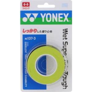 ヨネックス 【国内正規品】AC137-3　ウエットスーパーグリップタフ（3本入） 　ブライトグリーン...