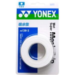 ヨネックス 【国内正規品】AC138-3　ウエットスーパーメッシュグリップ（3本入） 　ホワイト（0...