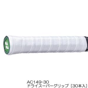 YONEX（ヨネックス） ウエットスーパーストロンググリップ AC133-30
