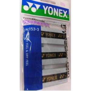 ヨネックス 【国内正規品】AC153-3　ドライタッキーグリップ ［3本入］　ホワイト（011）　【...