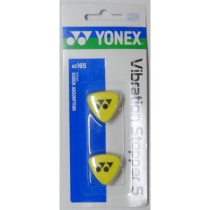 YONEX（ヨネックス） ヨネックス〈振動止め〉バイブレーション