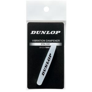 ダンロップ〈振動止め〉ストリング振動止め（1個入） DTA-1101　　ホワイト