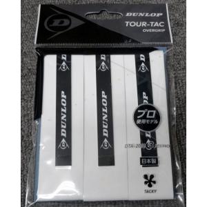 ダンロップ　DTA-2010　ツアータック 3PC　ホワイト　【オーバーグリップ　ウェットタイプ（3...