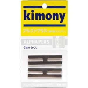 キモニー　【H型鉛バランサー】アルファプラス　KBN261　ブラック　