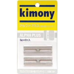 キモニー　【H型鉛バランサー】アルファプラス　KBN261　シルバー