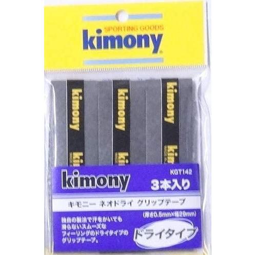キモニー　KGT142　ネオドライ グリップ 3本入　ブラック