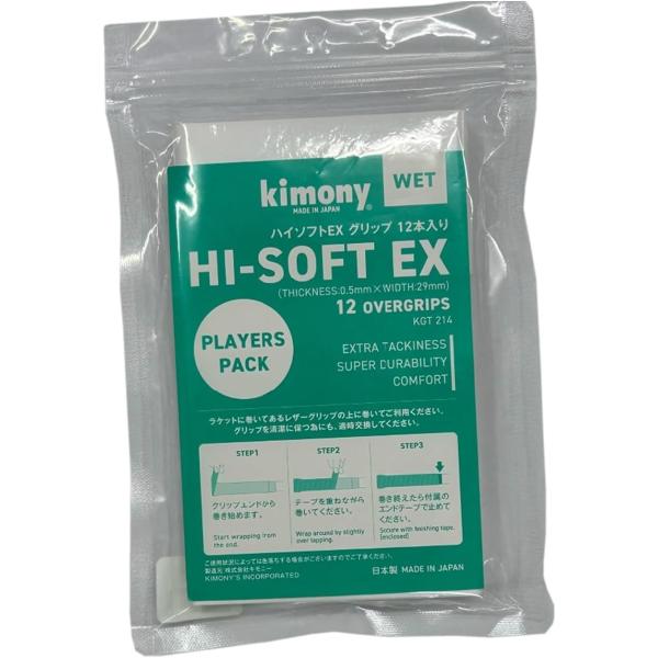 キモニー　KGT214　ハイソフトEXグリップ 12本入　ホワイト