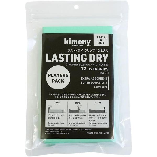 キモニー　KGT215　ラストドライグリップ 12本入　ミント