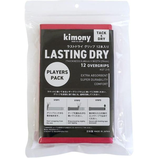 キモニー　KGT215　ラストドライグリップ 12本入　レッド