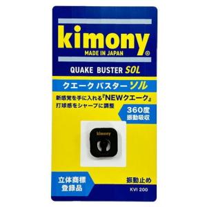 VCORE ヨネックス【交換用グロメットセット】Vコア98 〈2023年モデル