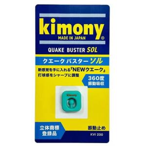 キモニー〈振動止め〉クエークバスターソル 　KVI200　　　ミント｜ラケットワールド ヤフー店