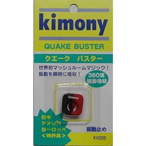 キモニー〈振動止め〉クエークバスター 　KVI205　　　ブラック／レッド