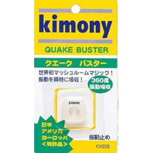 キモニー〈振動止め〉クエークバスター 　KVI205　　　クリア