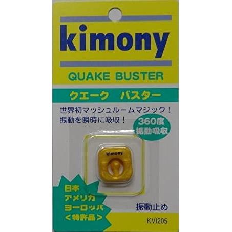 キモニー〈振動止め〉クエークバスター 　KVI205　　　ゴールド