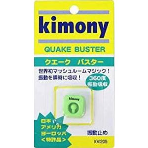 キモニー〈振動止め〉クエークバスター KVI20...の商品画像