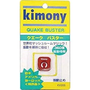 キモニー　振動止め　27個　クエークバスター キモニー kimony(キモニー) クエークバスター バイブレーション