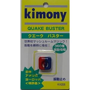 キモニー〈振動止め〉クエークバスター 　KVI205　　　レッド／ブルー