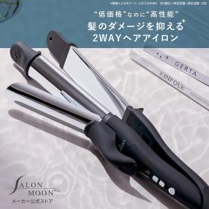 ヘアアイロン 2way チタン ストレート カール コテ カールアイロン  ストレートアイロン サロ...