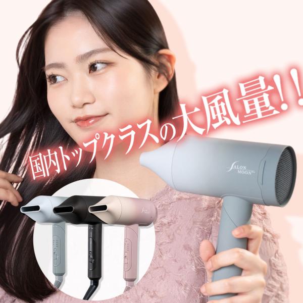 ■速乾なのに髪の潤いを保つ■ ドライヤー 大風量 速乾 ヘアドライヤー マイナスイオン 高速ドライヤ...