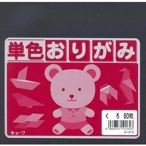 JapanBargain 1737 日本製 折り紙折り紙 6インチ 高品質 美術工芸用 80枚 日本製 ブラック
