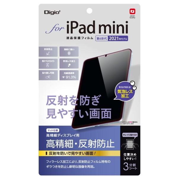 ナカバヤシ iPad mini 第6世代 2021年モデル 液晶保護フィルム 高精細 反射防止 気泡...