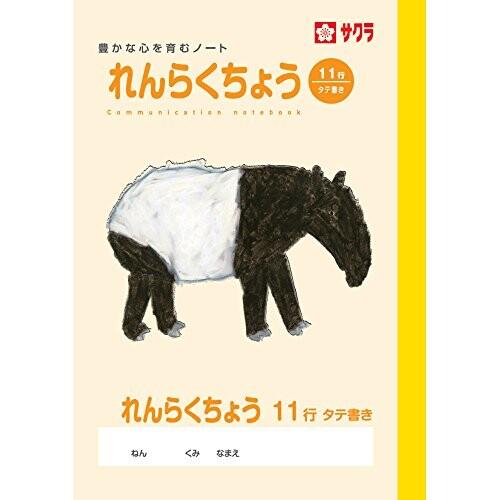 サクラクレパス 学習帳 れんらくちょう A5 11行 NP72(10) 10冊