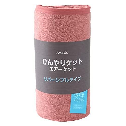 AQUA(アクア) タオルケット ピンク セミダブル (160×190cm) 夏 用 掛けた方が涼し...