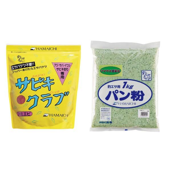 浜市(HAMAICHI) サビキクラブ＋パン粉アオサ入 1kg