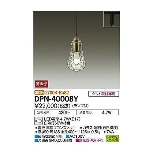 大光電機 DAIKO LED小型ペンダントライト ランプ付 LED電球 4.2W（E17） 電球色 ...