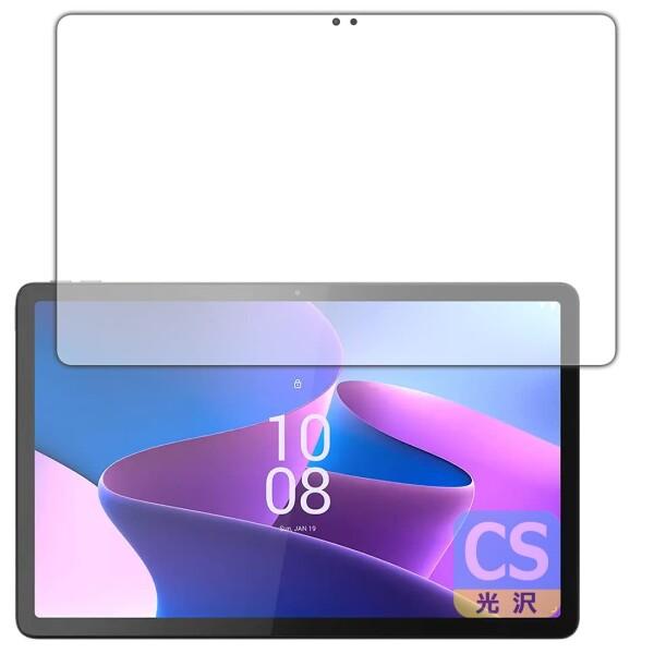 PDA工房 Lenovo Tab P11 Pro (2nd Gen)対応 Crystal Shiel...