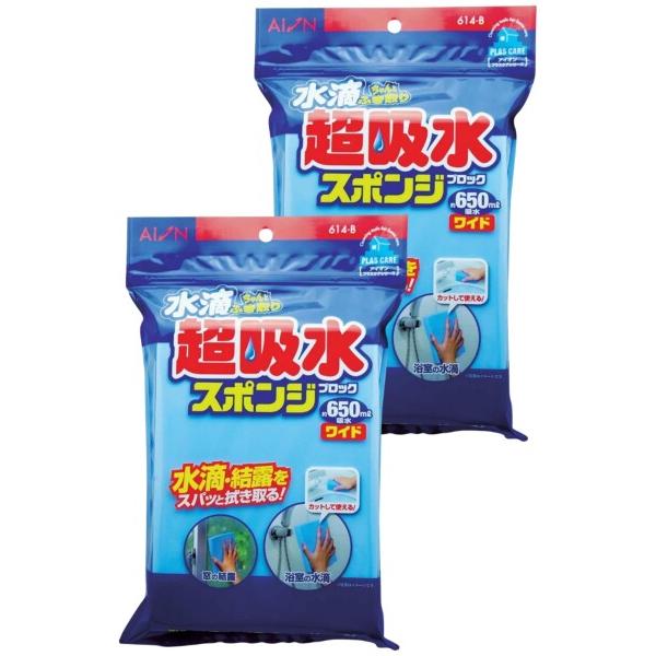 アイオン 超吸水スポンジ ワイドタイプ ブルー 最大吸水量 約650ml 2個セット 日本製 PVA...