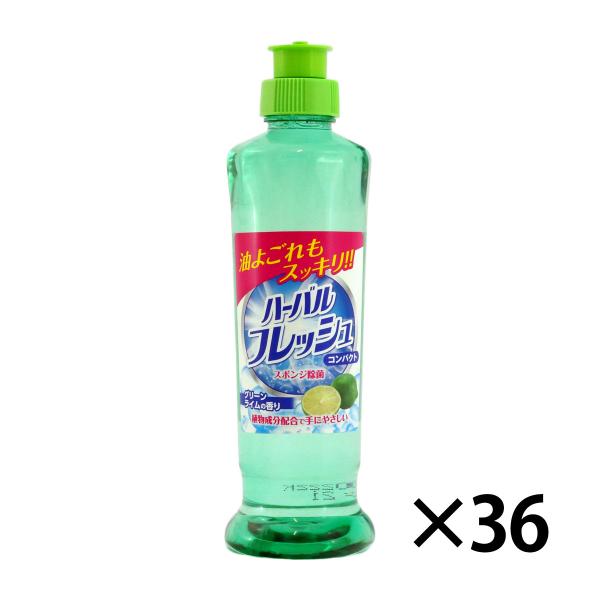 ハーバルグリーン コンパクト 250ml 食器用洗剤 入数36 ミツエイ