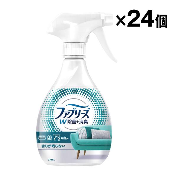 P&amp;G ファブリーズW除菌370ml 消臭スプレー 24個入 1ケース まとめ買い