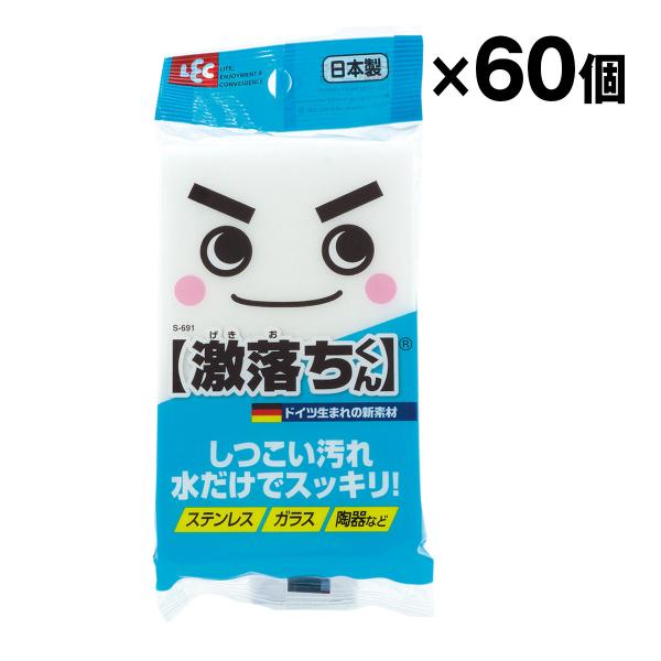 LEC レック 激落ちくん メラミンスポンジ 60個入 1ケース まとめ買い