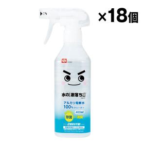 LEC レック 水の激落ちくん アルカリ電解水100%クリーナー 400ml 18個入 1ケース まとめ買い｜racooldepo