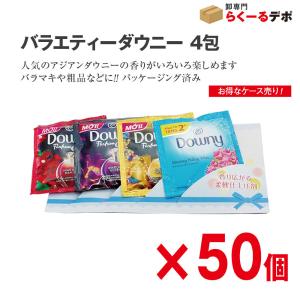 バラエティーダウニー4包 洗濯用柔軟剤