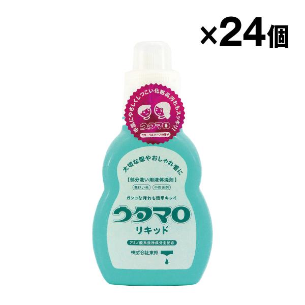 ウタマロリキッド 本体 400ml 衣類用液体洗剤  東邦 24個入 1ケース まとめ買い