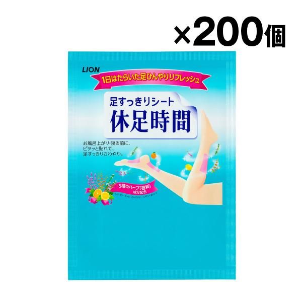 足すっきりシート 休足時間 2枚入 ×200個（計400枚） 1ケース 留型 ノベルティ まとめ買い