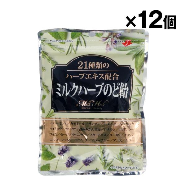 ミルクハーブのど飴 70g エヌエス 秋山製菓 12個入 業者向け 1ケース まとめ買い