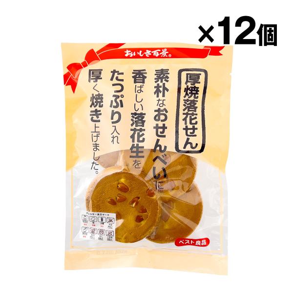 おいしさ百景 厚焼落花せん 4枚 12個入 業者向け 1ケース まとめ買い