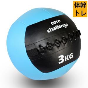 ソフトメディシンボール 3kg ウォールボール マニュアル付 体幹トレーニング インナーマッスル 重いボール｜Fungoal