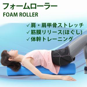 ヨガポール ロング 90cm フォームローラー...の詳細画像1