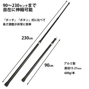 テントポール ブラック 2本セット 90から2...の詳細画像1
