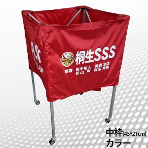 ボールかご オリジナルデザイン専用ページ 名入れ 寄贈