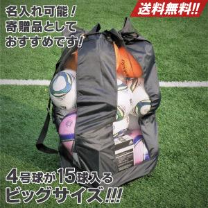 ネーム入れ可能 ボールバッグ サッカーボール バスケットボール