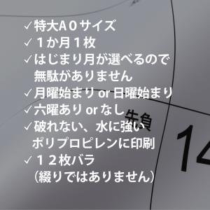 2026 - 2027 開始月を選べる カレン...の詳細画像4