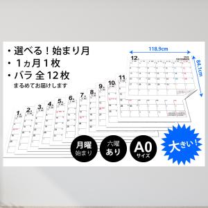 2026 - 2027 開始月を選べる カレン...の詳細画像5