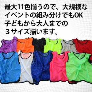 無地 ビブス 10枚セット キャリーバッグ 付...の詳細画像4