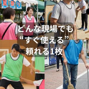 無地 ビブス 10枚セット キャリーバッグ 付...の詳細画像2